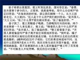 粤教版八下地理 5.2重要的地理分界线 课件
