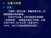 粤教版八下地理 6.2南方地区 课件