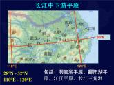 粤教版八下地理 6.2南方地区 课件