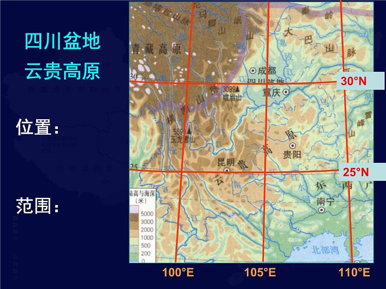 粤教版八下地理 6.2南方地区 课件第7页