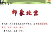 粤教版八下地理 7.4北京市 课件