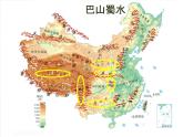 粤教版八下地理 7.3四川盆地 课件