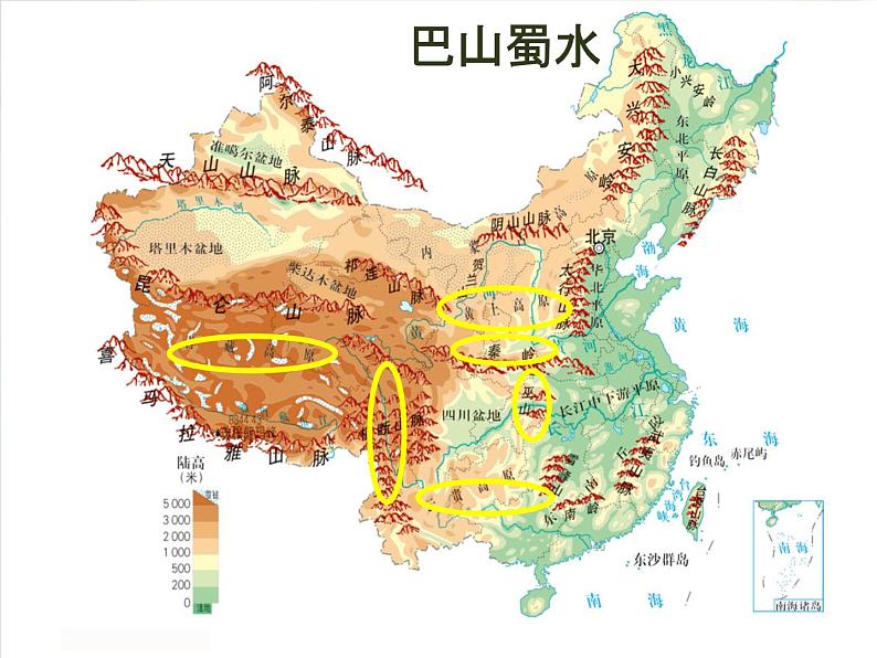 粤教版八下地理 7.3四川盆地 课件05