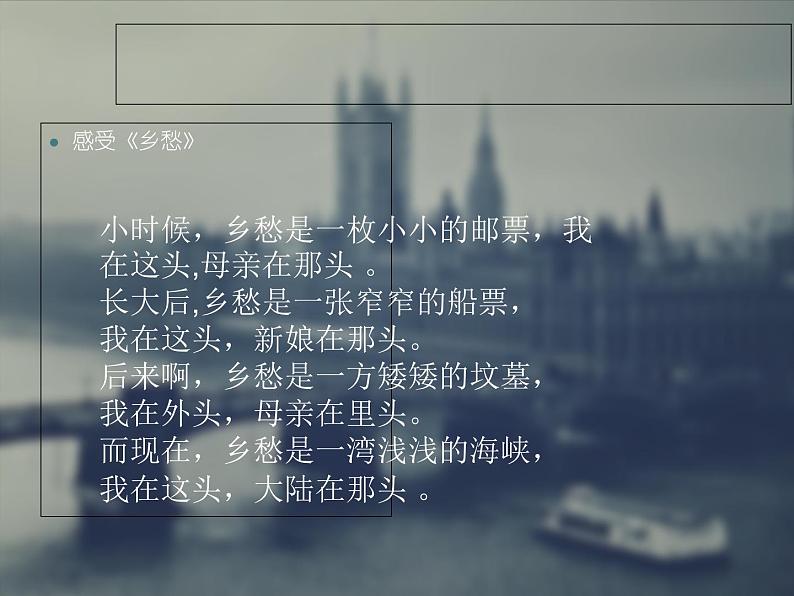 粤教版八下地理 7.6台湾省 课件第1页