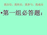 中图版七下地理 7.2台湾省 课件