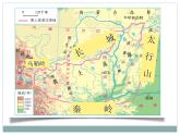 中图版七下地理 7.5黄土高原 课件