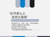 中图版七下地理 6.2四大区域自然环境对生产和生活的影响 课件