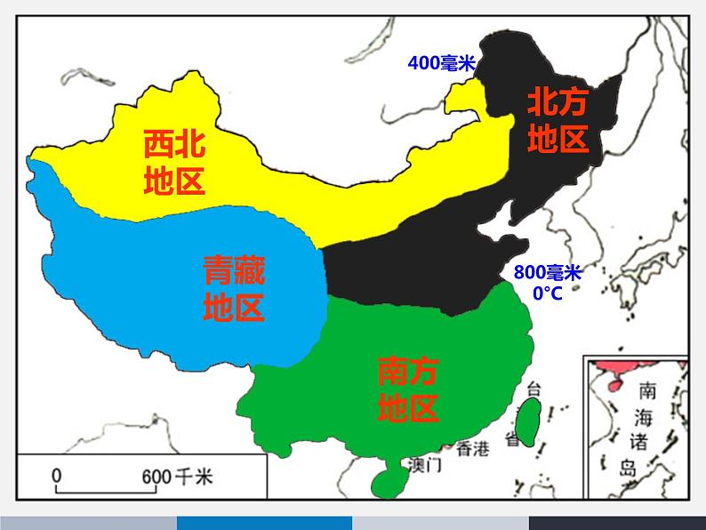 中图版七下地理 6.2四大区域自然环境对生产和生活的影响 课件03