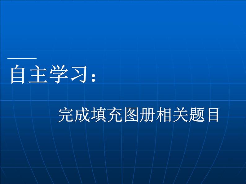 人教版七下地理  8.3撒哈拉以南非洲 课件08