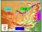 人教版八下地理 6.3世界最大的黄土堆积区 黄土高原 课件