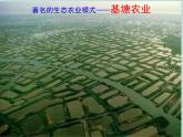 粵教版八下地理 8.1自然資源  課件