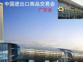 粵教版八下地理 8.1自然資源  課件