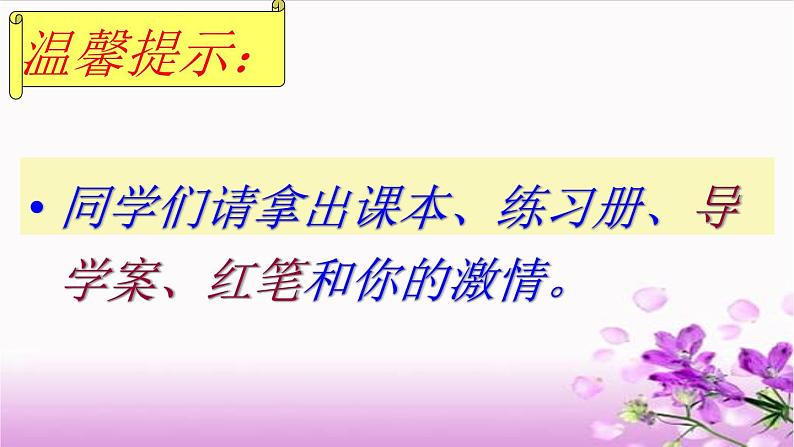 人教版八下地理 9.2高原湿地 三江源地区 课件01