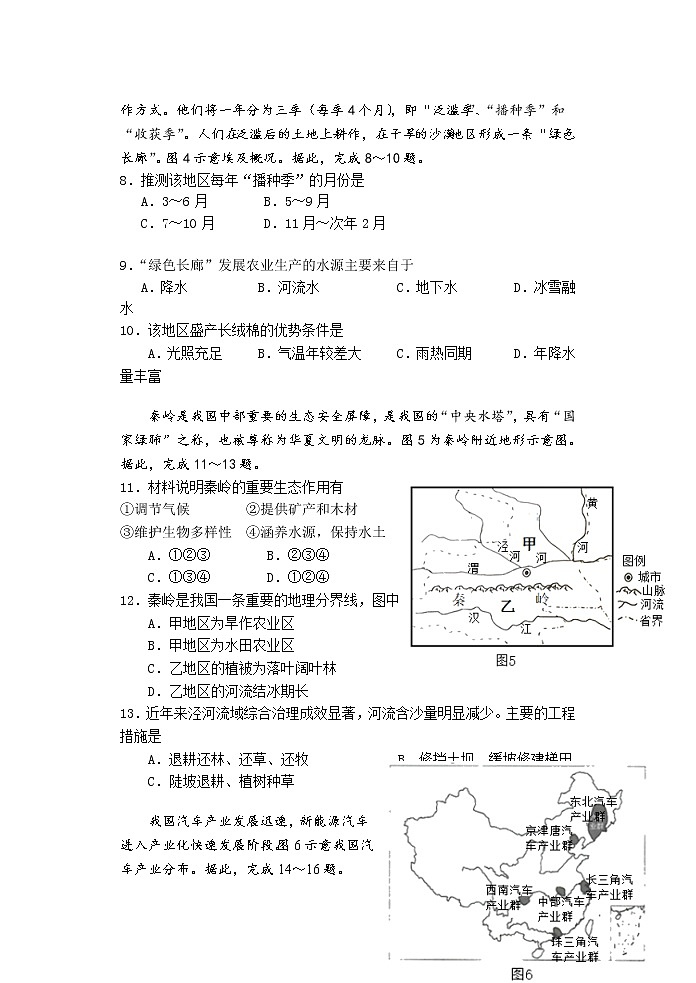 2022年山东省潍坊市中考一模地理试题03