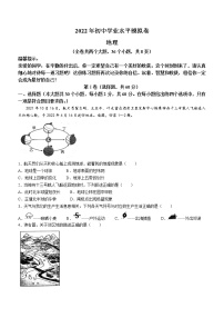 2022年云南省临沧市耿马县中考一模地理试题(word版含答案)