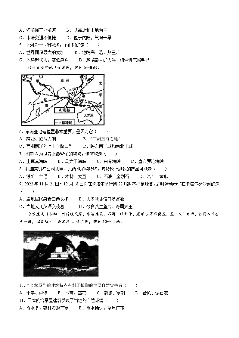 2022年云南省临沧市耿马县中考一模地理试题(word版含答案)02