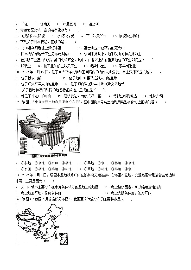 2022年广西贵港市港南区中考二模地理试题(word版含答案)02