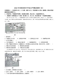 2022年河南省虞城县中考二模地理试题（B卷）(word版无答案)