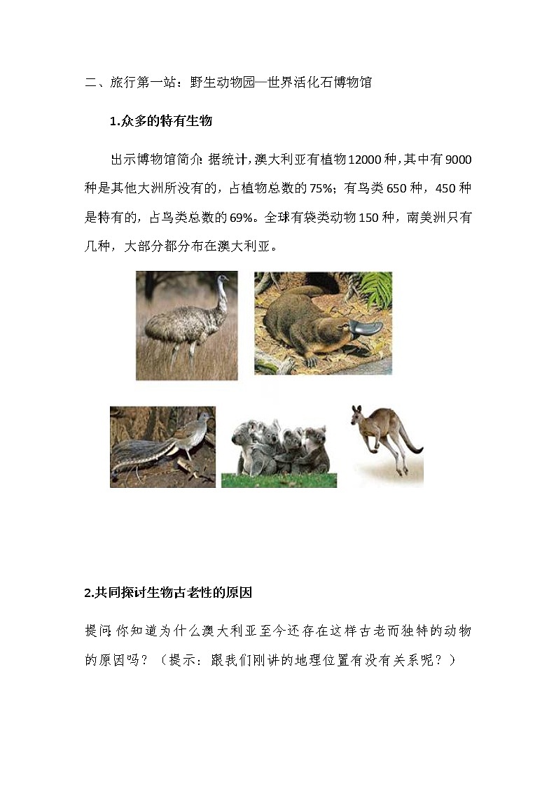 2022年中图版八年级地理下册第7章第3节澳大利亚教案 (2)03