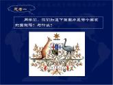 中图版八年级下册地理 7.3澳大利亚 课件