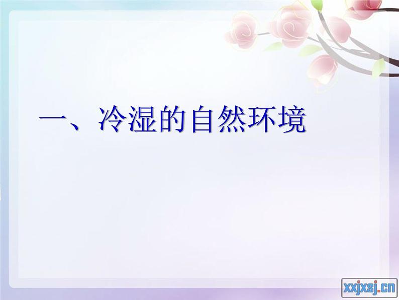 商务星球版八下地理 6.2东北三省 课件第4页