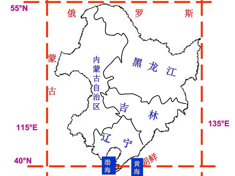 商务星球版八下地理 6.2东北三省 课件第6页