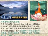 商务星球版八下地理 10.2海洋利用与保护 课件