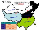 商务星球版八下地理 7.1南方地区 区域特征 课件