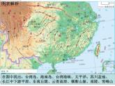 商务星球版八下地理 7.1南方地区 区域特征 课件