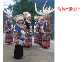 商务星球版八下地理 第7章 活动课 认识南方地区和北方地区的区域差异 课件