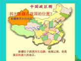 商务星球版八下地理 8.2新疆维吾尔自治区 课件