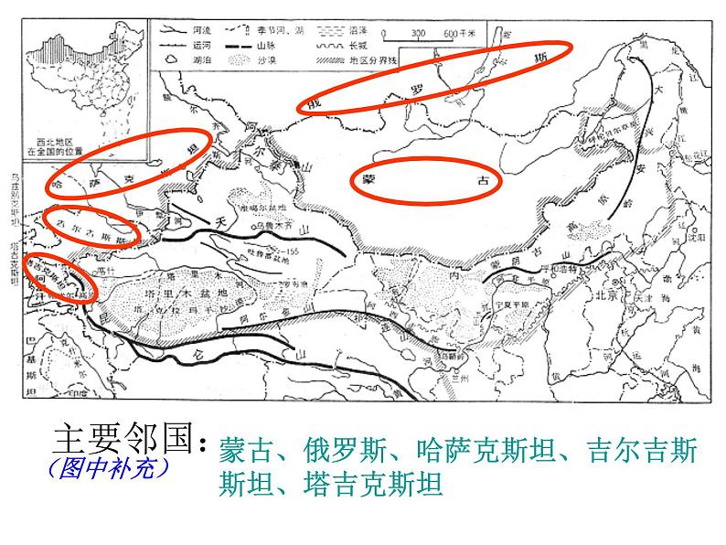 商务星球版八下地理 8.1西北地区 区域特征 课件第7页