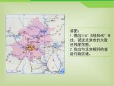 商务星球版八下地理 6.4首都北京 课件