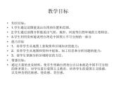 商务星球版八下地理 7.4台湾省 课件