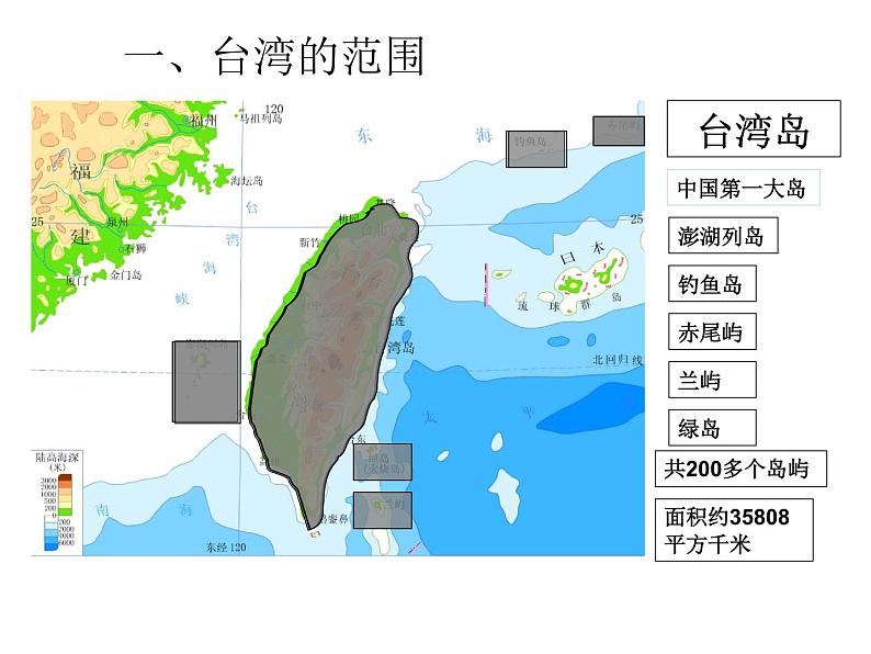 商务星球版八下地理 7.4台湾省 课件第6页