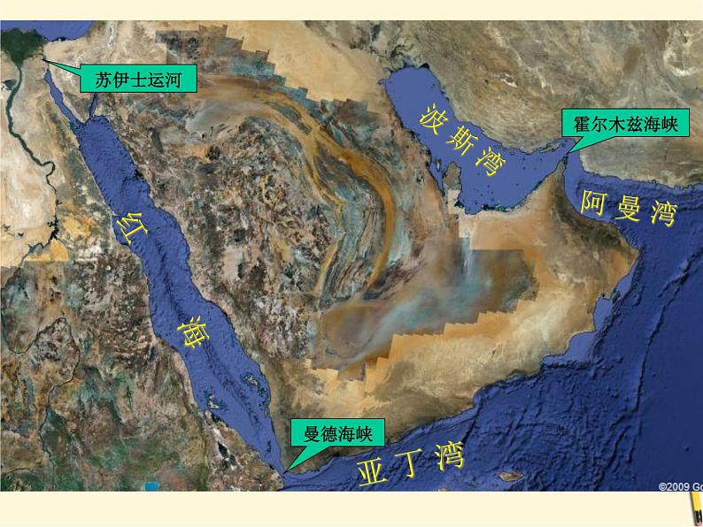 粤教版七年级下册地理  7.4西亚 课件第7页