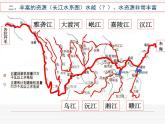 粵教版八年級下冊地理 7.2長江流域 課件