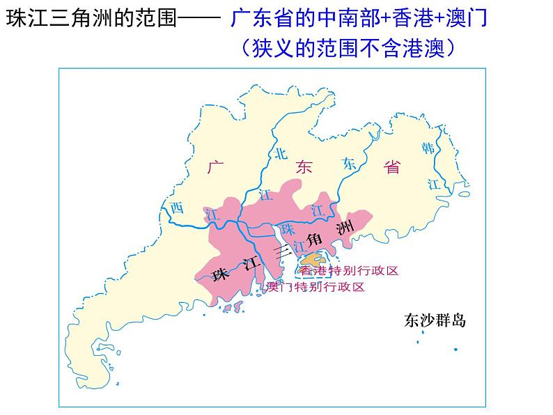 粤教版八年级下册地理 8.1自然环境 课件第6页