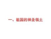 粤教版八年级下册地理 7.6台湾省 课件