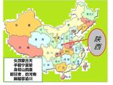 粤教版八年级下册地理 7.5陕西省 课件