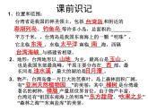 粤教版八年级下册地理 8.2经济发展 课件