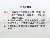 粤教版八年级下册地理 8.2经济发展 课件