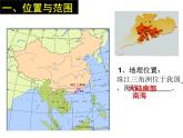 粤教版八年级下册地理 8.2经济发展 课件