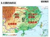 粤教版八年级下册地理 6.2南方地区 课件