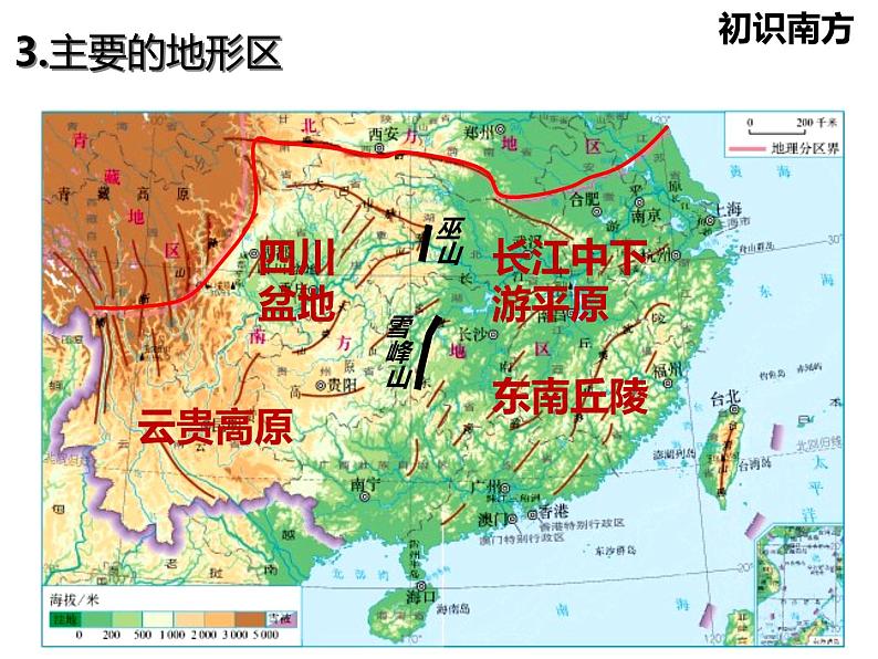 粤教版八年级下册地理 6.2南方地区 课件第5页