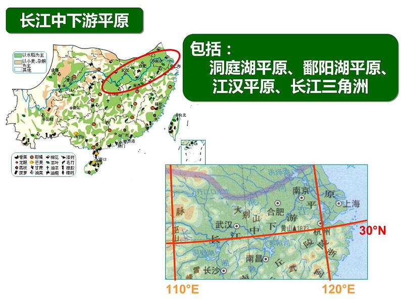 粤教版八年级下册地理 6.2南方地区 课件第7页