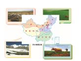 粤教版八年级下册地理 6.1北方地区 课件