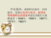 中图版八年级下册地理 6.2中东 课件