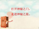 中图版八年级下册地理 6.2中东 课件