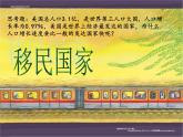 中圖版八年級(jí)下冊(cè)地理 7.2美國(guó) 課件